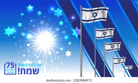Independence day Israel 
poster happy Israel independence day. 3d flag. Vector illustration design. Star of David form, garland with the flag of Israel fireworks