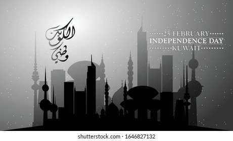 Independence day of Kuwait , Arabic text : my country Kuwait