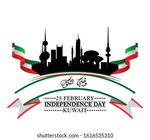 Independence day of Kuwait , february 25 , arabic text : My homeland Kuwait