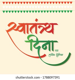 Independence Day, marathi and hindi calligraphy reads as 'Swaatantrya Dina chya Hardik Shubhechha' means Happy Independence Day. India celebrates it's Independence Day on 15th August.