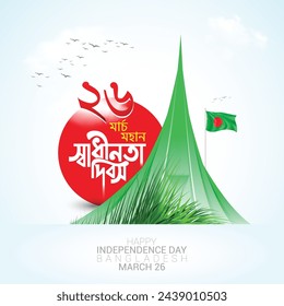 Día de la Independencia, 26 de marzo con el Monumento Nacional a Bangladesh