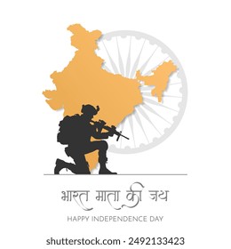 Independence Day Minimal Vector with Bharat Mata ki Jay written in Hindi Language Calligraphy