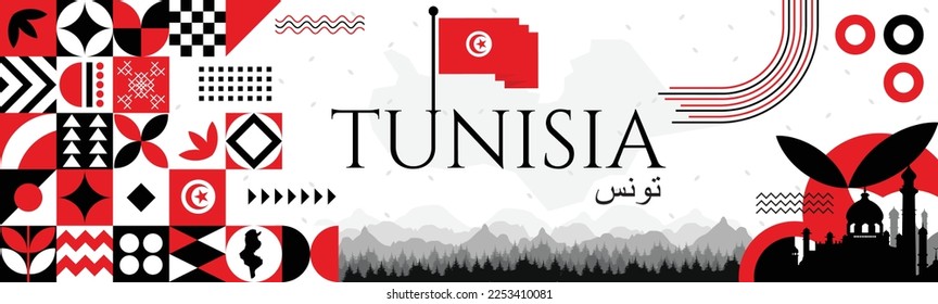 Independence Day of Tunisia banner with name and map. Flag color theme Geometric abstract retro modern Design. Red and white color vector illustration template design. Mosque tree style design.