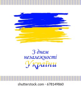 Independence Day Of Ukraine background with flag and text on the ukrainian language. Vector illustration
