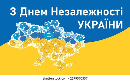  Independence Day Of Ukraine Banner. Map Of Ukraine From Flowers. Holiday Concept