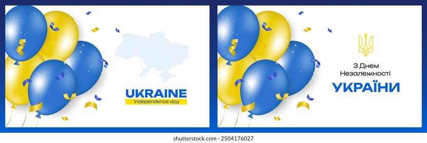 Independence day of Ukraine greeting banner, card design template. August 24 Ukrainian national holiday. Translation: "Independence day of Ukraine".