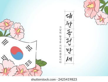 Cartel del Día del Movimiento de la Independencia con la bandera nacional de Corea (Taegeukgi) y Mugunghwa. Caligrafía: Larga vida a la independencia coreana.