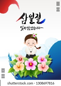 Tag der Unabhängigkeitsbewegung, koreanische Übersetzung: Unabhängigkeitsbewegung Tag. Kalligrafie, Taegeukgi-Hintergrund, Mugunghwa-Blume, traditionelle Hanbok-Kinder Design-Vektorgrafik.