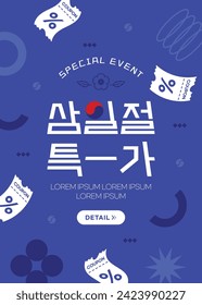 Independence Movement Day special event (korean, written as Special price for Samiljeol)