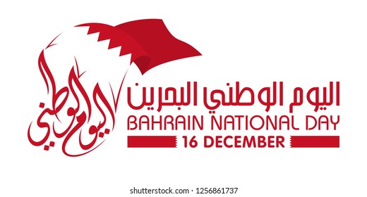 Independent Day of Bahrain. Arabic Text Translation: Bahrain National Day. 16 December. Vector Illustration.