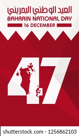 Independent Day of Bahrain. Arabic Text Translation: Bahrain National Day. 16 December. 47. Map of Bahrain. Vector Illustration.