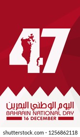 Independent Day of Bahrain. Arabic Text Translation: Bahrain National Day. 16 December. 47. Map of Bahrain. Vector Illustration.