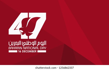 Independent Day of Bahrain. Arabic Text Translation: Bahrain National Day. 16 December. 47. Eagle symbol. Vector Illustration.