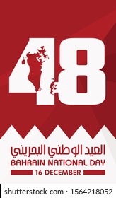 Independent Day of Bahrain. Arabic Text Translation: Bahrain National Day. 16 December. 48. Map of Bahrain. Vector Illustration.