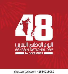 Independent Day of Bahrain. Arabic Text Translation: Bahrain National Day. 16 December. 48. Map of Bahrain. Vector Illustration.