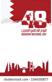 Independent Day of Bahrain. Arabic Text Translation: Bahrain National Day. 16 December. 48. Map of Bahrain. Vector Illustration.