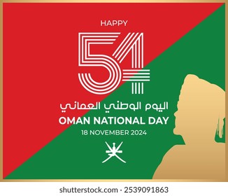 Independent Day of Oman. Arabic Text Translation: Oman National Day; 18 November 2024. 54. red green background, Oman National Symbol. Vector Illustration.