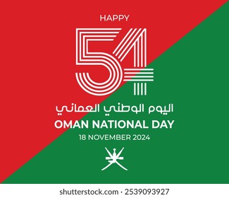 Independent Day of Oman. Arabic Text Translation: Oman National Day; 18 November 2024. 54. Red Green background, Oman National Symbol. Vector Illustration.