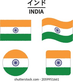 INDIA. 4 Set of world national flags. Text means "INDIA"