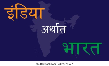 India Arthaat Bharat Hindi calligraphy vector

translation : India , that is Bharat . 
