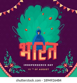 India (Bharat) Text with Cartoon Peacock and Floral Decorated on Purple Background for 15th August, Independence Day.