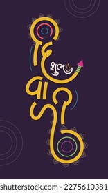 India festival of lights holiday invitations template with hand drawn Gujarati lettering. Shubh Diwali greeting card. 
