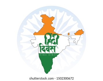 India map and Ashoka Chakra wheel. Vector illustration for Hindi Diwas. Text translated in Hindi, "Hindi Day"