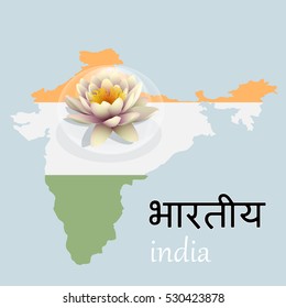 India map with lotus flower - travel and tourism in India - symbols of the country - Yoga 