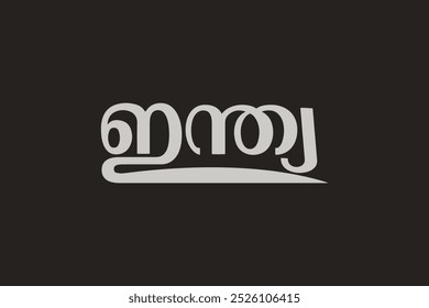 India name design in Malayalam language.