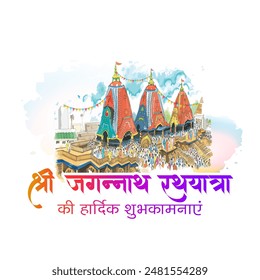 Festival India Odisha Rath Yatra. Feliz Lord Jagannath Rath Yatra texto en hindi con fondo de celebración. Tarjeta de felicitación, Anuncio de póster de medios sociales