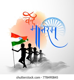 India Republic Day Celebration on January 26 , Indian tri color Vector Illustration.