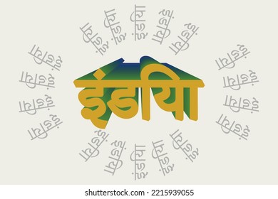 11,172 Languages Of India Images, Stock Photos & Vectors | Shutterstock