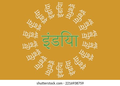 11,172 Languages Of India Images, Stock Photos & Vectors | Shutterstock