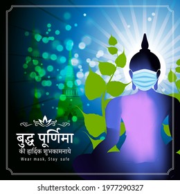 Indian Buddha Purnima festival, written Hindi text means happy buddha Purnima-vector illustration also knows as Vesak day