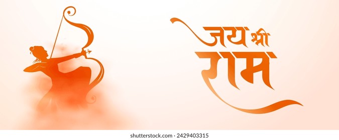 indian cultural jai shri ram navami diwas wishes banner design vector (Translation of Jai Shree Ram is Victory to Lord Rama or hail Lord Ram)