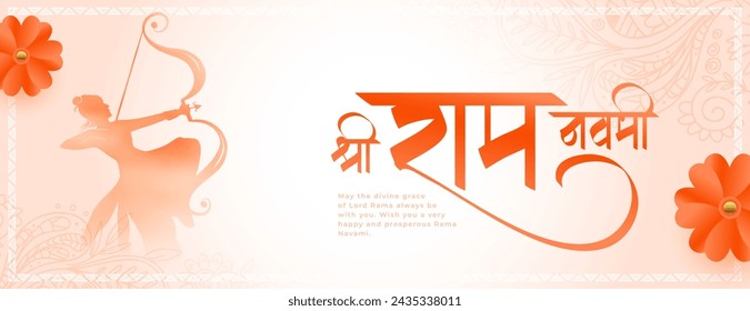 indian cultural jai shri ram navami diwas wishes banner vector (Translation of Ram Navami is birth of Lord Rama)