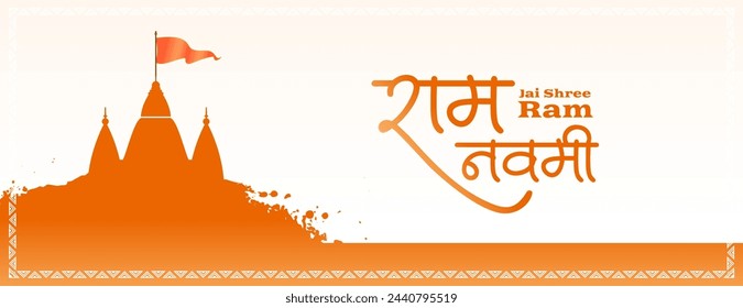 indian cultural shree ram navami religious banner with temple design vector (Translation of Ram Navami is birth of Lord Rama)