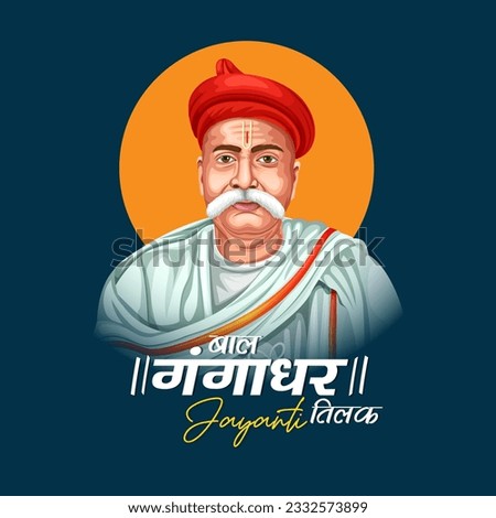 Indian famous freedom fighter worked as an Indian nationalist, teacher, and an independence activist. Eps 10 vector