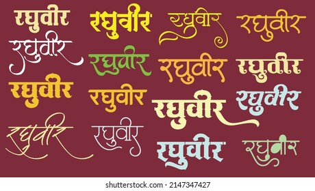 690 Indian name calligraphy Images, Stock Photos & Vectors | Shutterstock