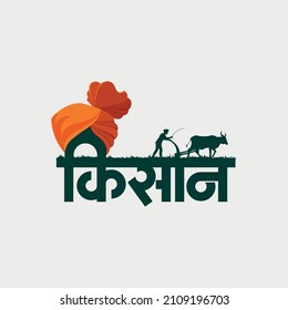 Indian Farmer Logo and Farmer symbol. "Kisan" means Indian Farmer.