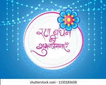 Indian festival celebration background with hindi text (Beast Wishes Of Raksha Bandhan) and decorated with illuminated lights. Can be used as greeting card design.