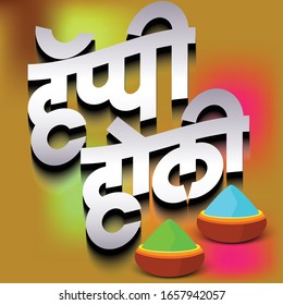 Indian festival of colors Holi. Happy Holi written in Hindi / Marathi different typography