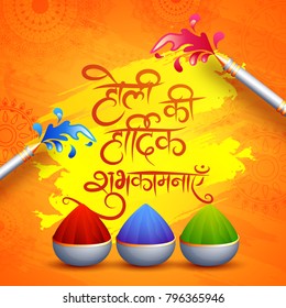 Indian Festival of Colours, Happy Holi celebration design.