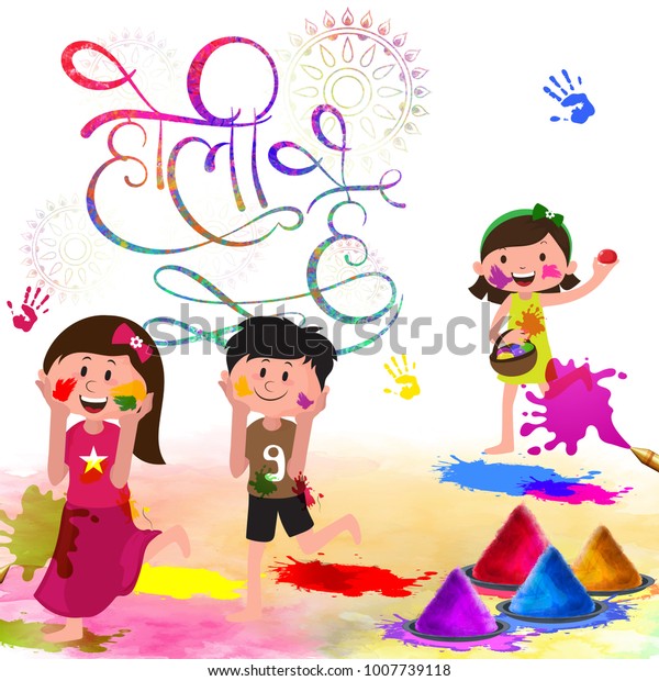 Indian Festival Colours Happy Holi Celebration Stock Vector (Royalty ...