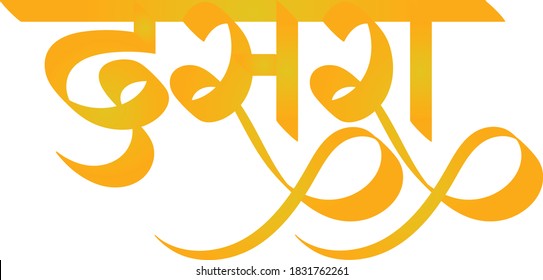 93 Dussehra free Images, Stock Photos & Vectors | Shutterstock