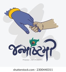 indian Festival Happy Janmashtami  Concept Design art With Gujarati calligraphy