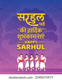 Indian Festival Hindi Word Sarhol Parv Ki Hardik Shubhkamnaye Translate Happy Sarhol celebrated In India