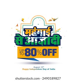 Día de la independencia del festival de la India Ofertas de Precio bajo, descuento del 80% de la venta, concepto de Anuncio de Web de compras.