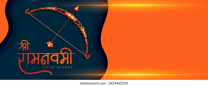 indian festival jai shri ram navami occasion wallpaper in papercut style vector (Translation of Ram Navami is birth of Lord Rama)