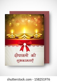 Indian festival of lights, Shubh Diwali (Happy Diwali) greeting card decorated with illuminated oil lit lamps, Hindi text (wishes of Diwali) and red ribbon.  